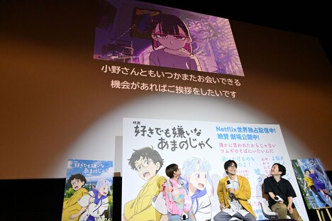 ACAね（ずっと真夜中でいいのに。）からのメッセージに歓喜する小野賢章（中央）。