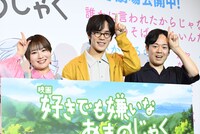 「好きでも嫌いなあまのじゃく」公開記念舞台挨拶にて“鬼ポーズ”をする登壇者たち。左から富田美憂、小野賢章、柴山智隆。