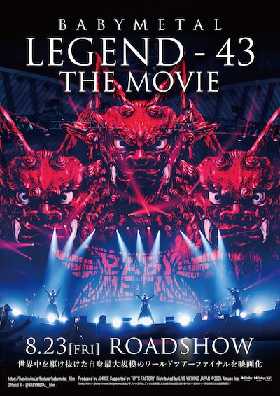 「BABYMETAL LEGEND - 43 THE MOVIE」ポスタービジュアル