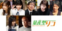 「量産型リコ -最後のプラモ女子の人生組み立て記-」の追加キャスト。
