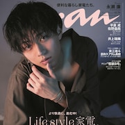 永瀬廉がananで「東京タワー」にかける思い語る、King & Prince 輪舞の第3幕掲載