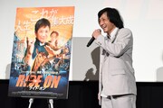 “ジャッキーちゃん版”ポスタービジュアルを見て爆笑するジャッキーちゃん。