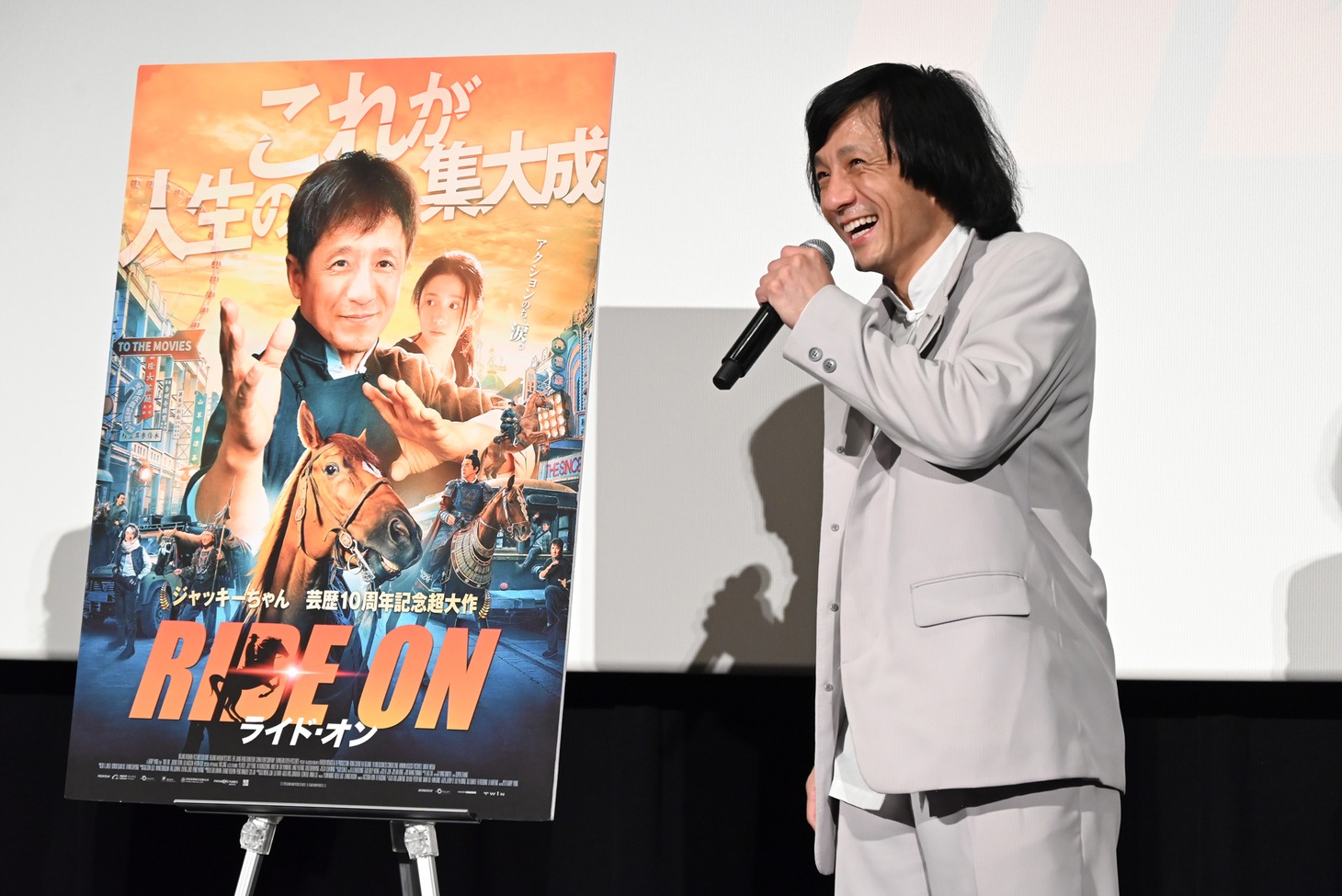 “ジャッキーちゃん版”ポスタービジュアルを見て爆笑するジャッキーちゃん。