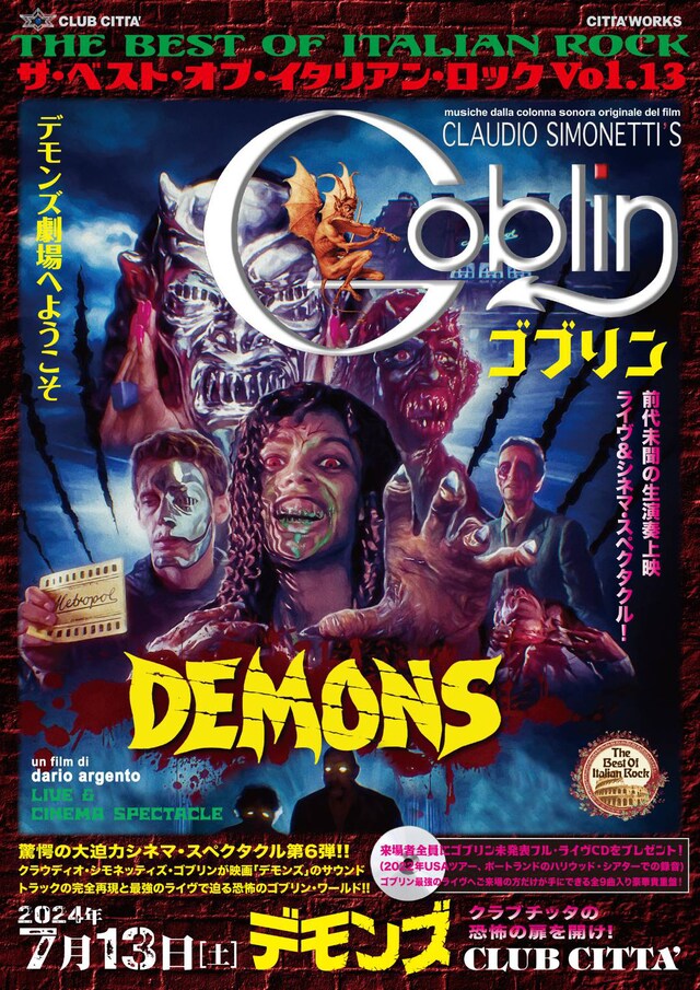 「ザ・ベスト・オブ・イタリアン・ロック Vol. 13」ビジュアル