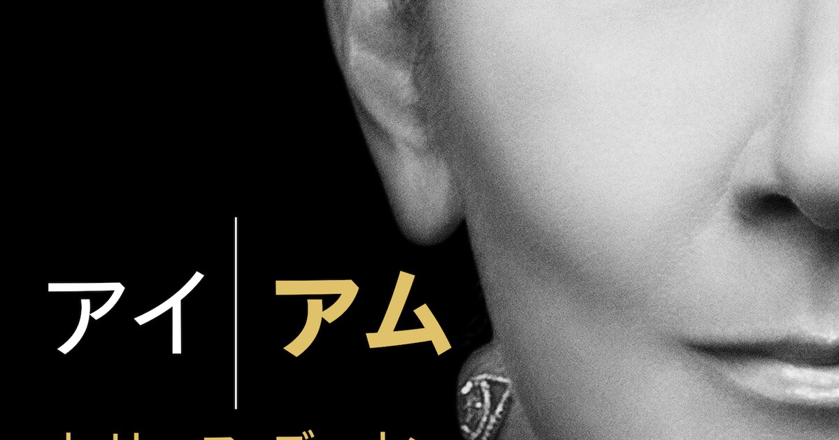 セリーヌ・ディオンの闘病生活を追ったドキュメンタリー、Prime Video 