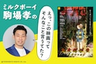 “映画アンテナ”に引っかかっていなかった「鬼太郎誕生 ゲゲゲの謎」