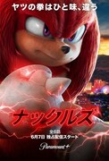 ドラマシリーズ「ナックルズ」キービジュアル