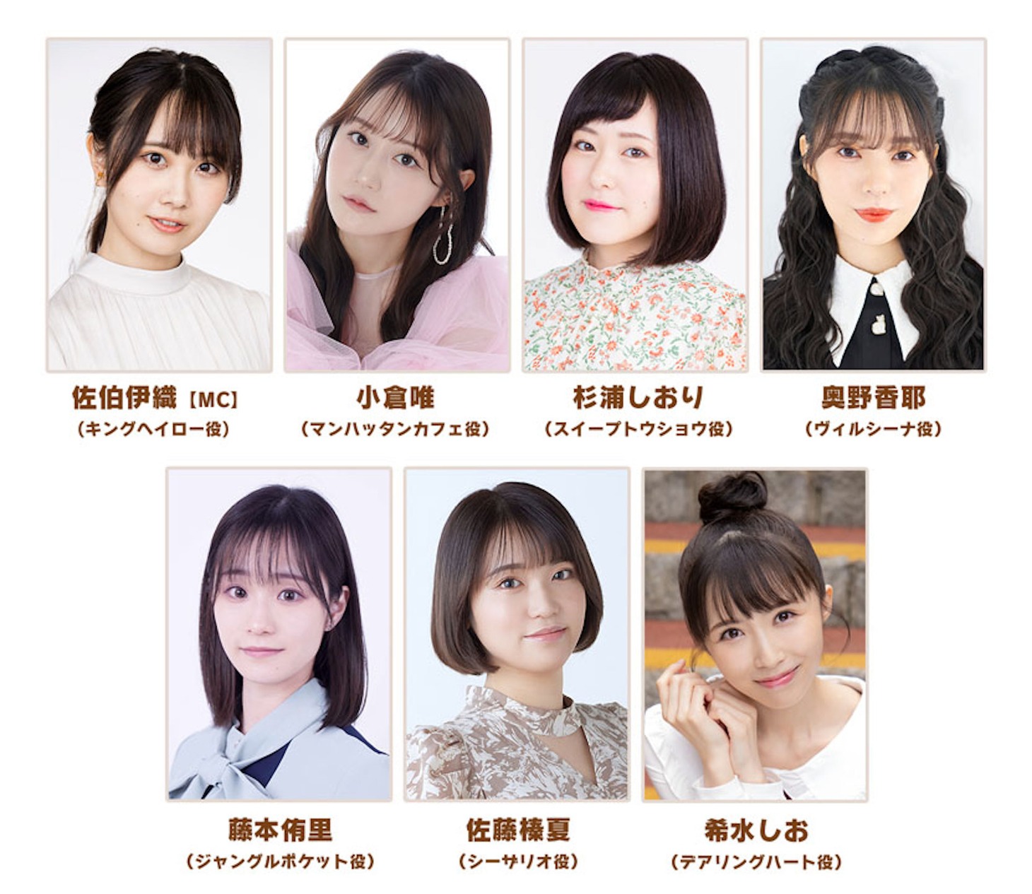 「『ウマ娘 プリティーダービー』公式生配信番組『ぱかライブTV Vol. 41』」の番組出走者。