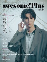 awesome! Plus Vol. 28のカバービジュアル。