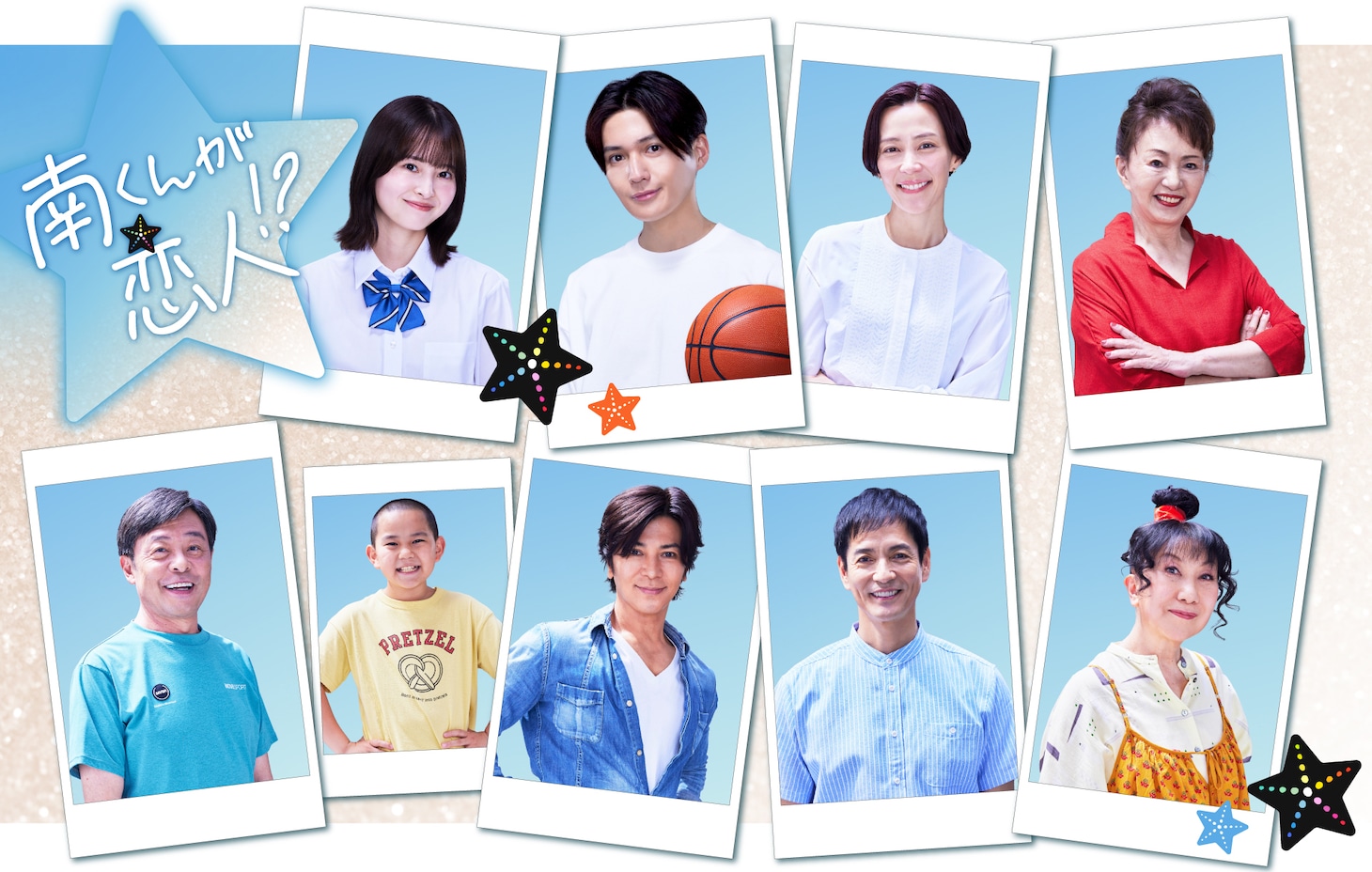 上段左から飯沼愛、八木勇征、木村佳乃、加賀まりこ。下段左から光石研、番家天嵩、武田真治、沢村一樹、室井滋。
