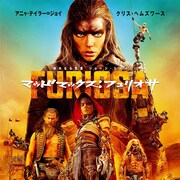 「マッドマックス」が初登場で動員1位に、「からかい上手の高木さん」もランクイン