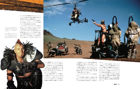 「レジェンド・オブ・マッドマックス ー完全メイキングブック『マッドマックス』から『マッドマックス：フュリオサ』までー」中面