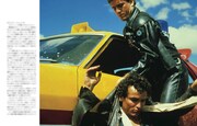 「レジェンド・オブ・マッドマックス ー完全メイキングブック『マッドマックス』から『マッドマックス：フュリオサ』までー」中面