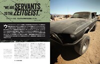 「レジェンド・オブ・マッドマックス ー完全メイキングブック『マッドマックス』から『マッドマックス：フュリオサ』までー」中面