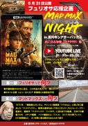 「MAD MAX NIGHT マッドマックスナイト」詳細