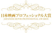 日本映画プロフェッショナル大賞のロゴ。