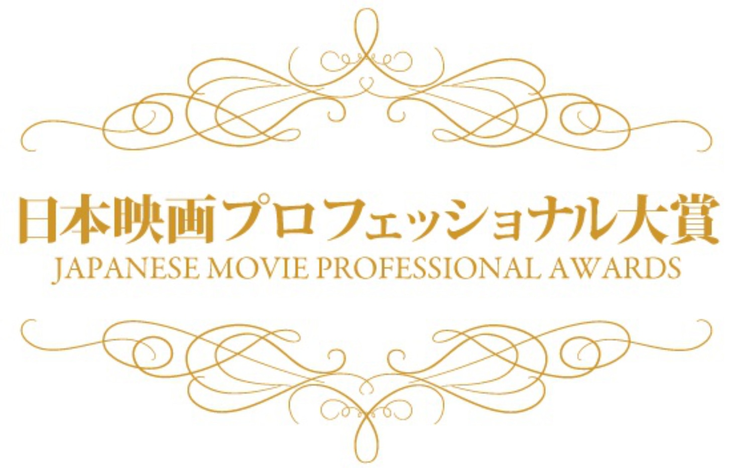 日本映画プロフェッショナル大賞のロゴ。