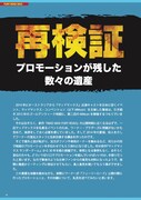 「FURY ROAD 2015 ～マッドマックス狂騒記～」より。