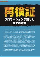 「FURY ROAD 2015 ～マッドマックス狂騒記～」より。