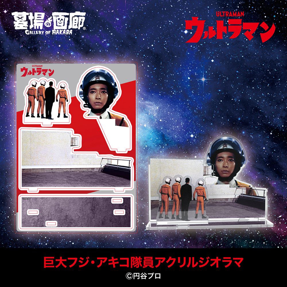 アクリルジオラマ（税込1650円）