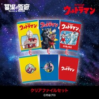 クリアファイル3枚セット（税込1320円）