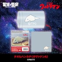 タオルハンカチ ガヴァドン（A）（税込1650円）