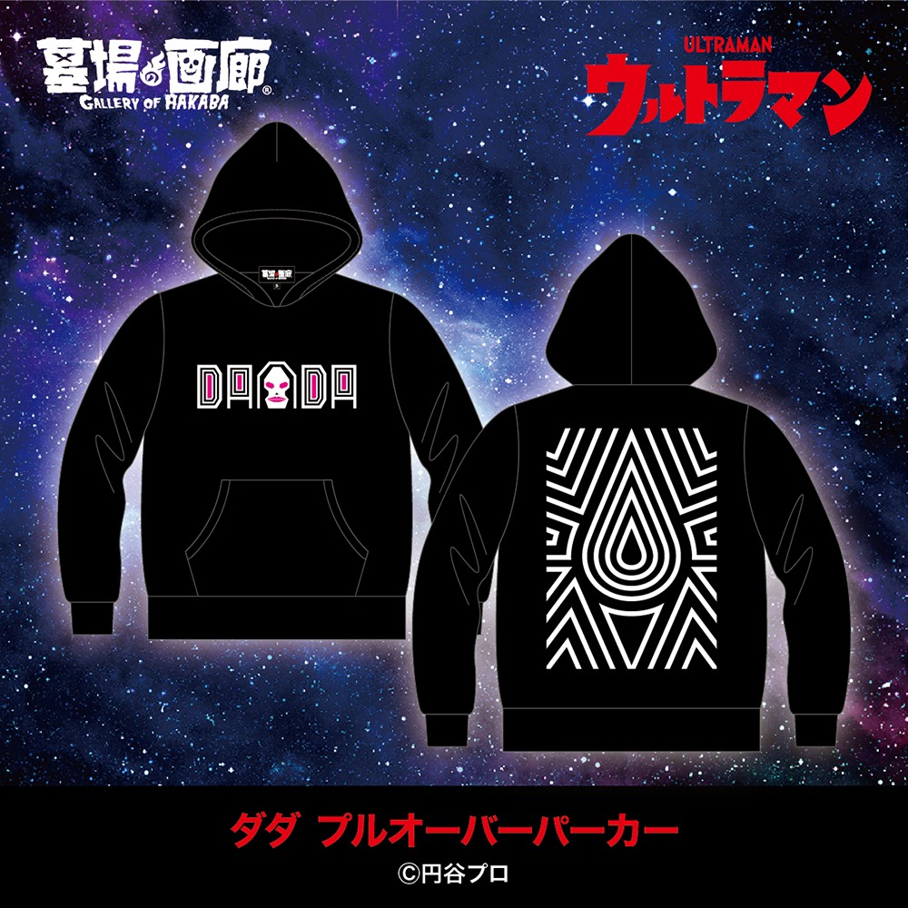 ダダ プルオーバーパーカー（税込9900円）