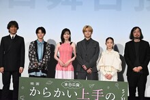 「からかい上手の高木さん 」初日舞台挨拶の様子。左から江口洋介、齋藤潤、永野芽郁、高橋文哉、白鳥玉季、今泉力哉。