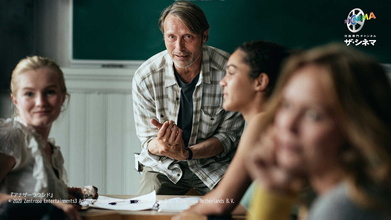 CSの2局でマッツ・ミケルセン特集、「アナザーラウンド」やドラマ「UNIT ONE」など放送