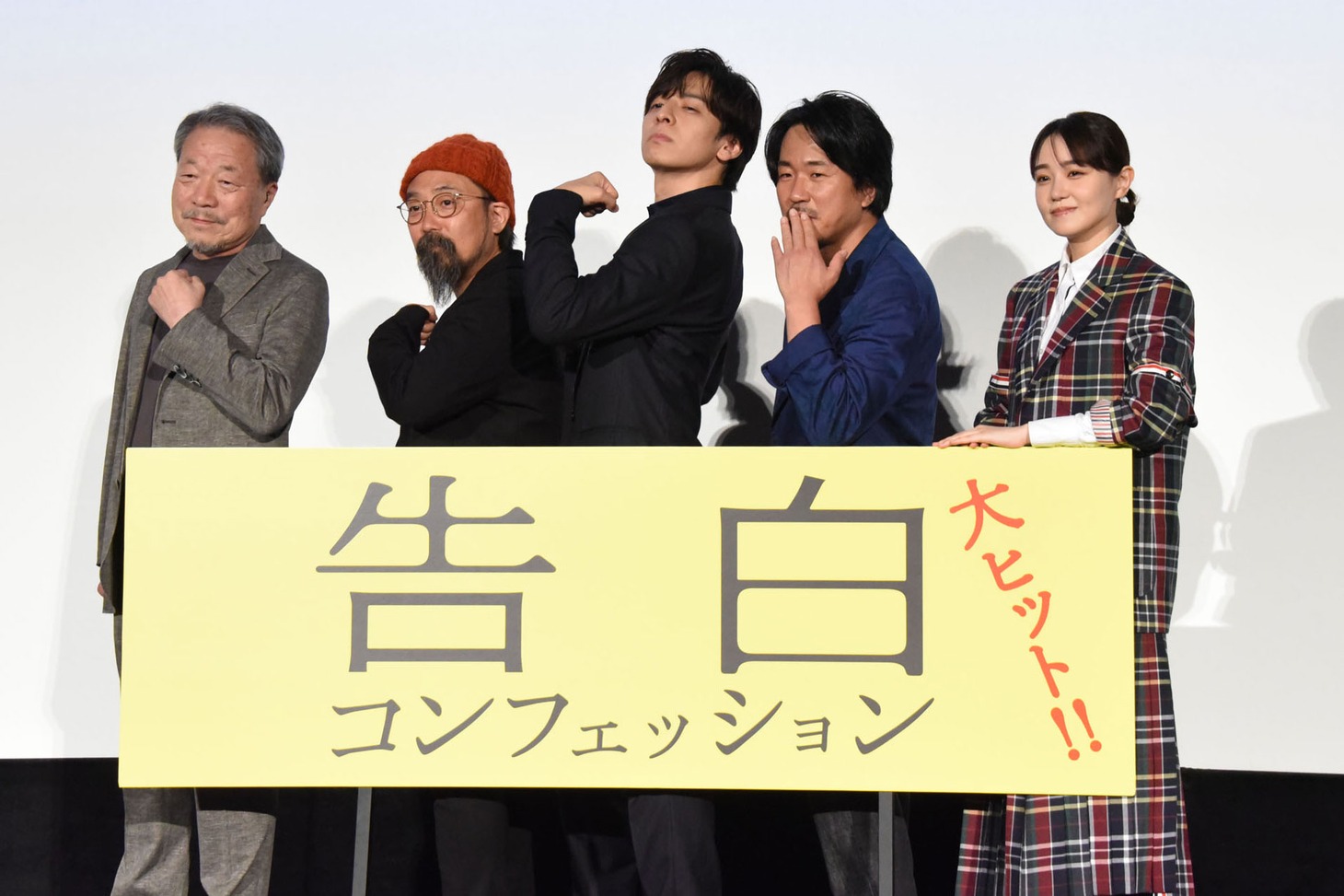 自由にポーズを決める登壇者たち。