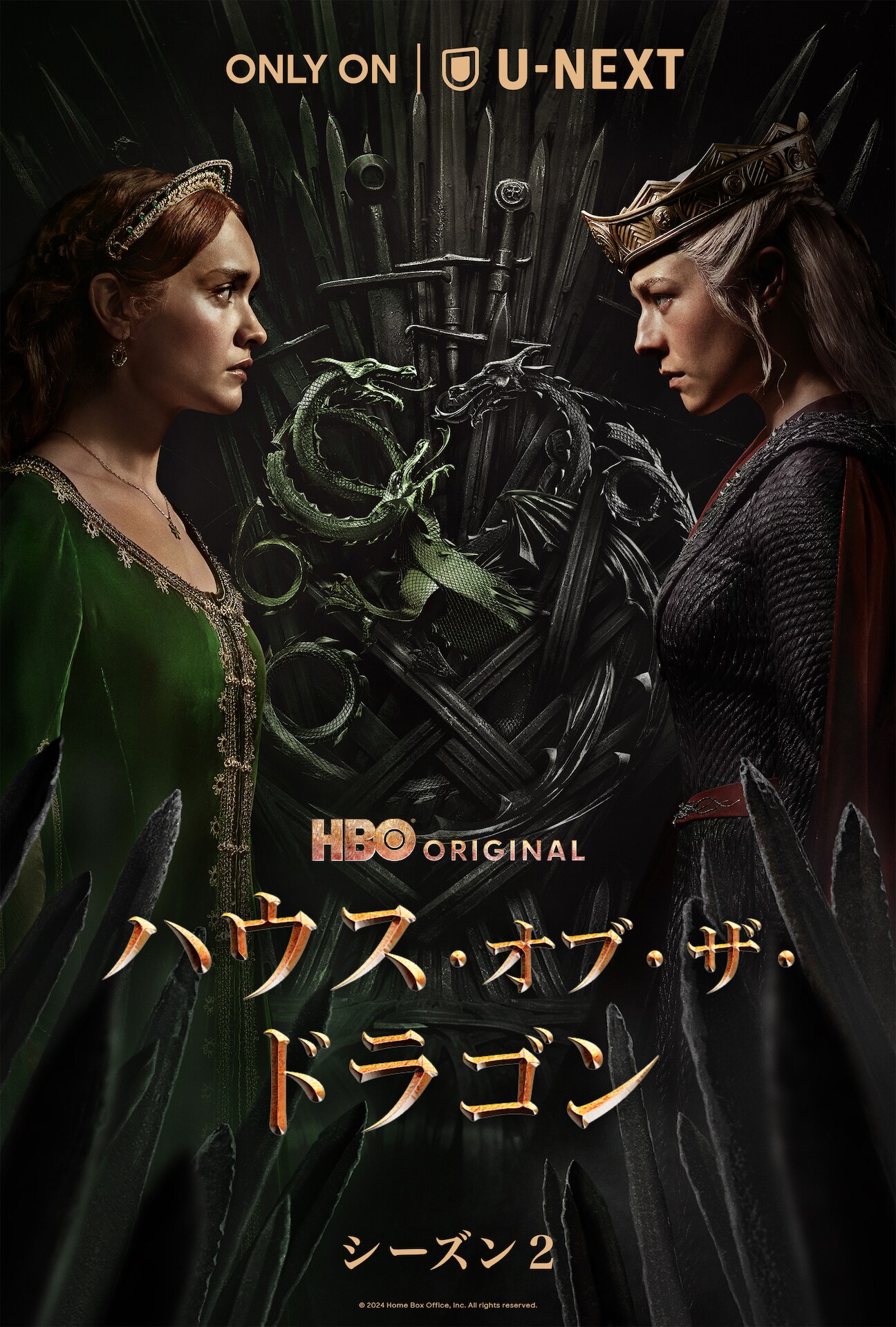 ハウス・オブ・ザ・ドラゴン」シーズン2、U-NEXTで6月17日より配信
