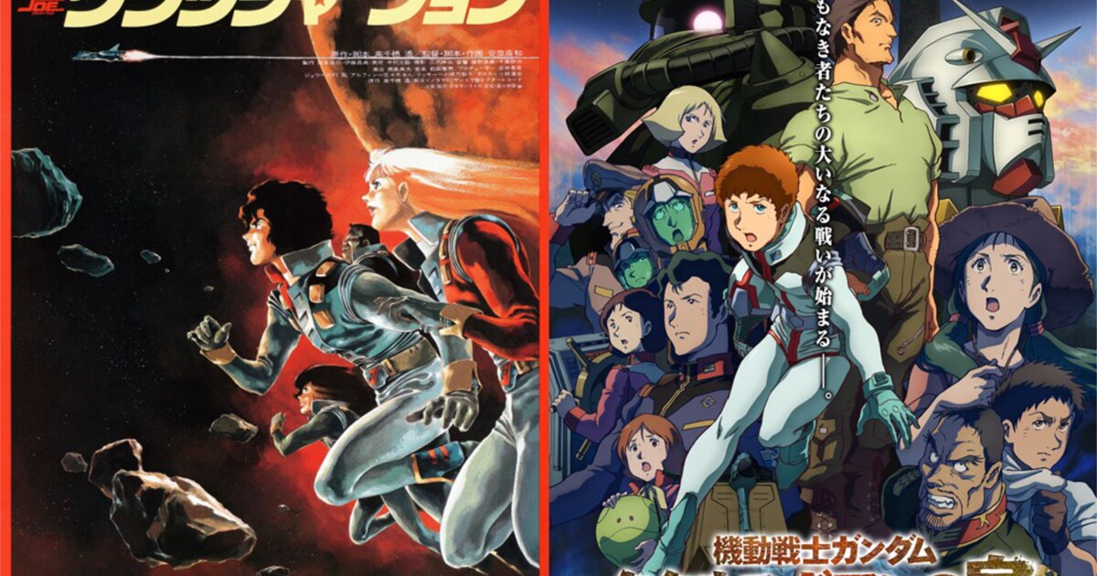 安彦良和の監督作「クラッシャージョウ」など神戸で上映、4DX版も 