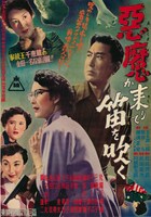 プロジェクト返礼品の復刻ポスター（イメージ）。