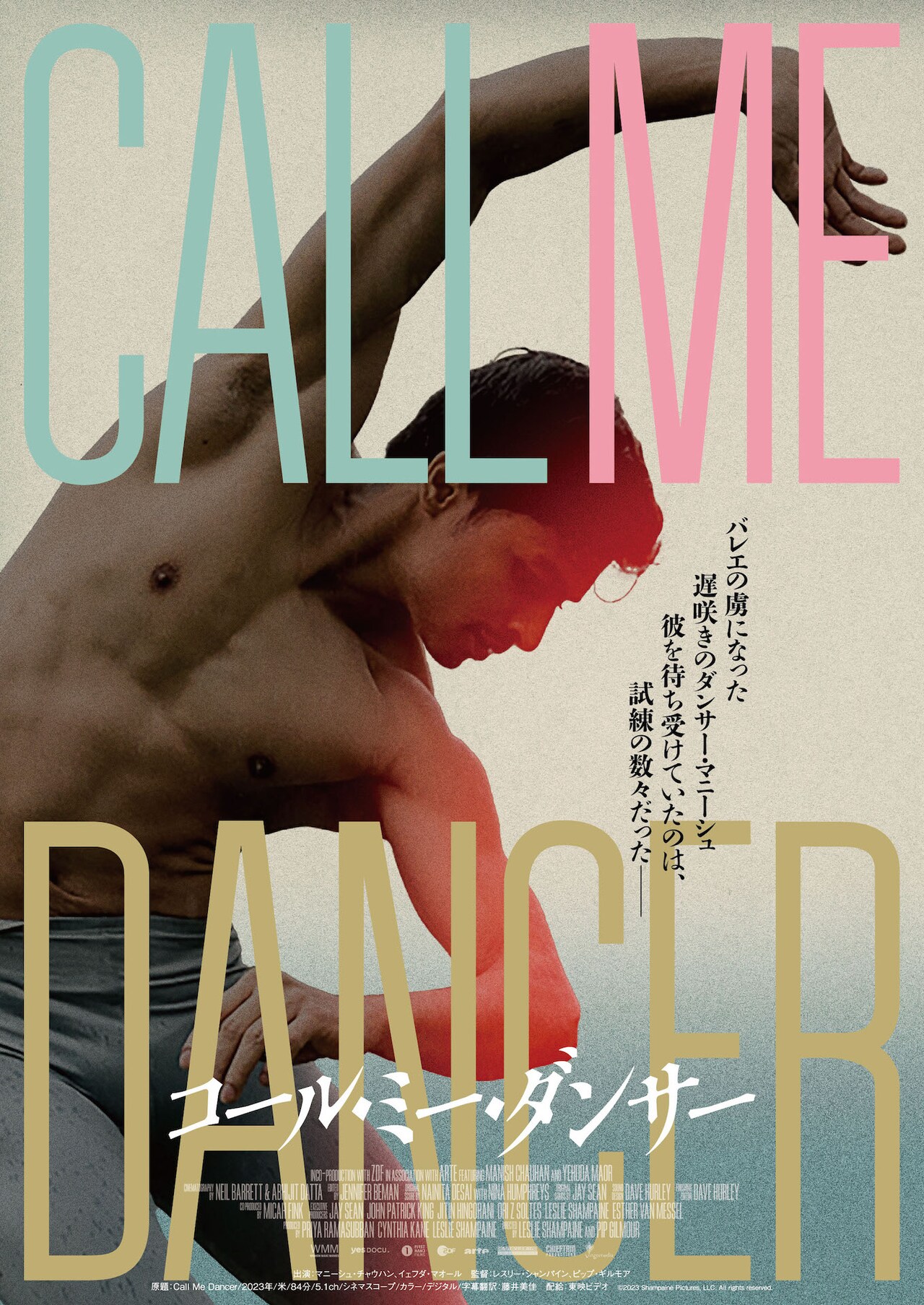 遅咲きのインド人バレエダンサー追ったドキュメンタリー「コール・ミー・ダンサー」公開