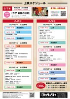 「第四世界 BACK 2 REVENGE」チラシ裏