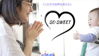 「SO SWEET」ビジュアル
