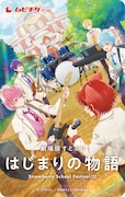 「劇場版すとぷり はじまりの物語~Strawberry School Festival!!!~」キービジュアル