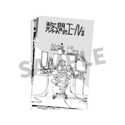 「数分間のエールを」第1弾入場者特典の後日談コミック。