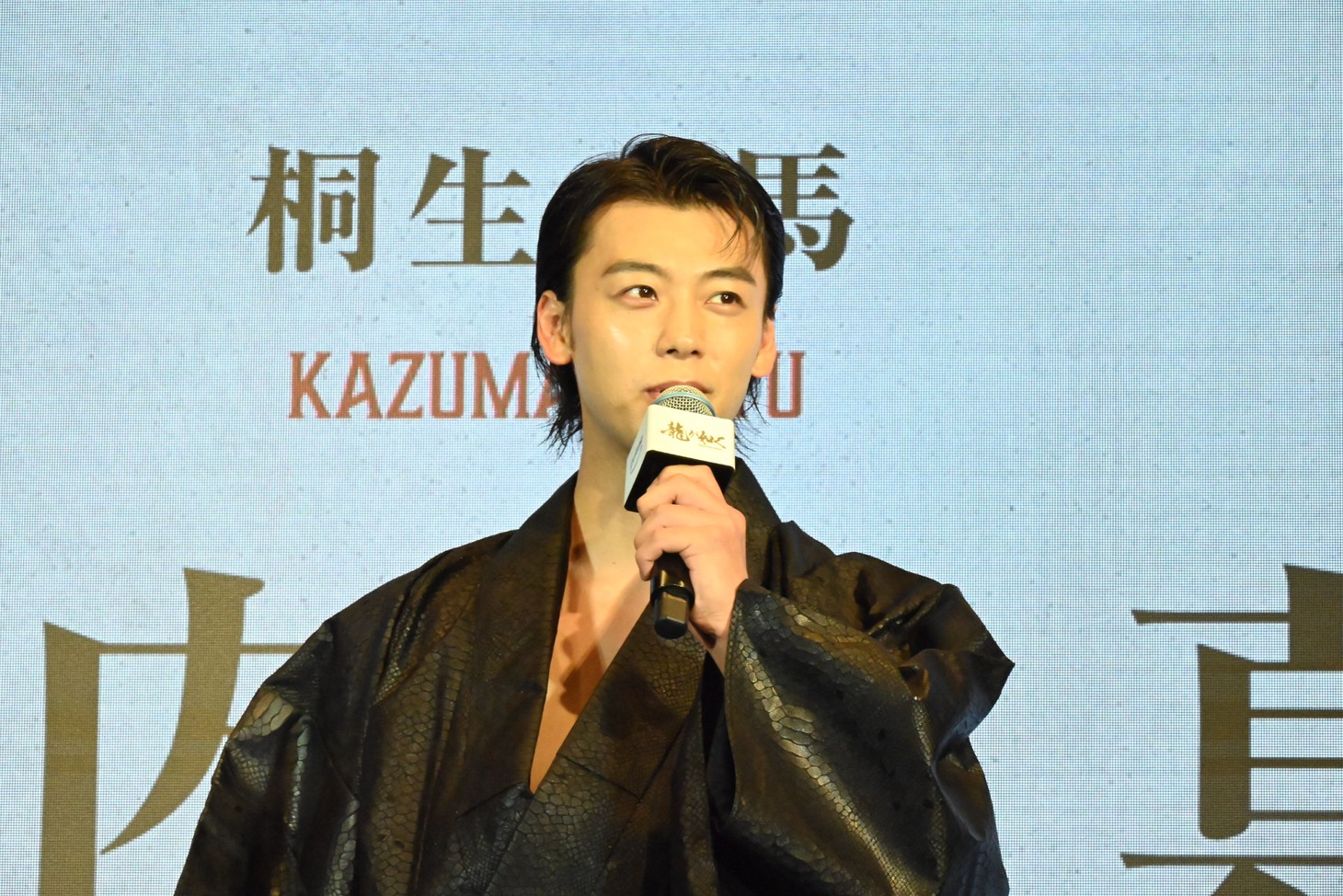 竹内涼真