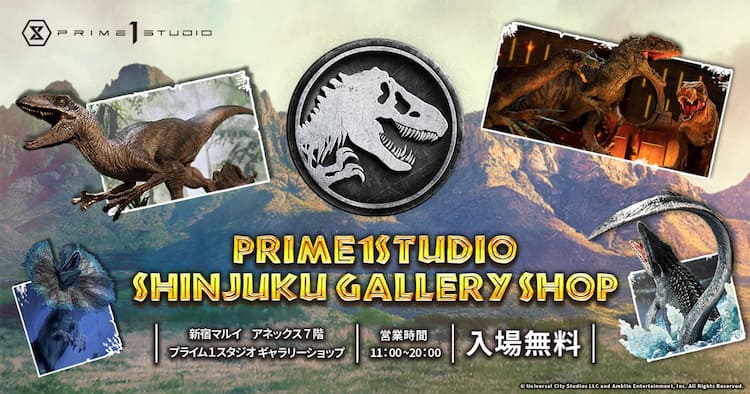 ジュラシック・ワールド」シリーズのスタチュー展が開催、新作グッズも  