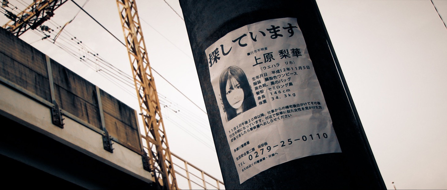 「鎮魂歌 ～たましずめのうた～」場面写真