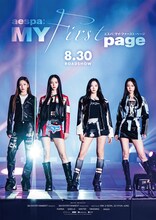 ドキュメンタリー映画「aespa: MY First page」ポスタービジュアル