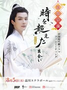 チェン・ジェンユ（陳建宇）