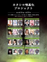 「カタシロReplica」患者役の一覧画像。