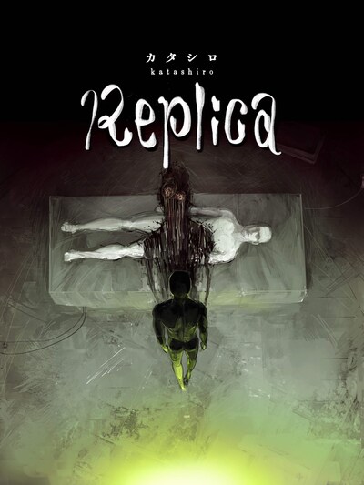 「カタシロReplica」キービジュアル