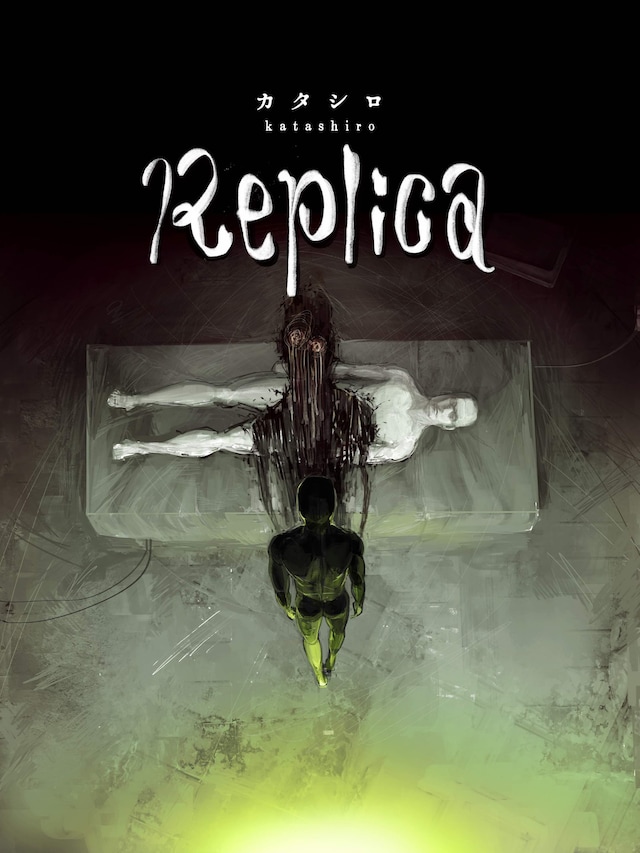 「カタシロReplica」キービジュアル