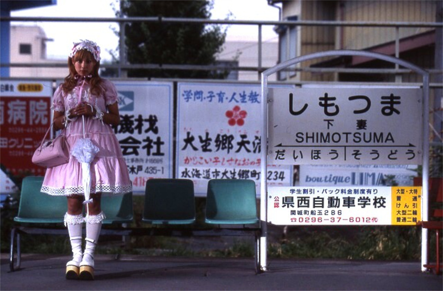 「下妻物語」場面写真