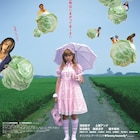深田恭子×土屋アンナ「下妻物語」東京、大阪、愛知、茨城でリバイバル上映