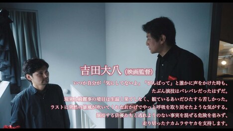 吉田大八のコメント。