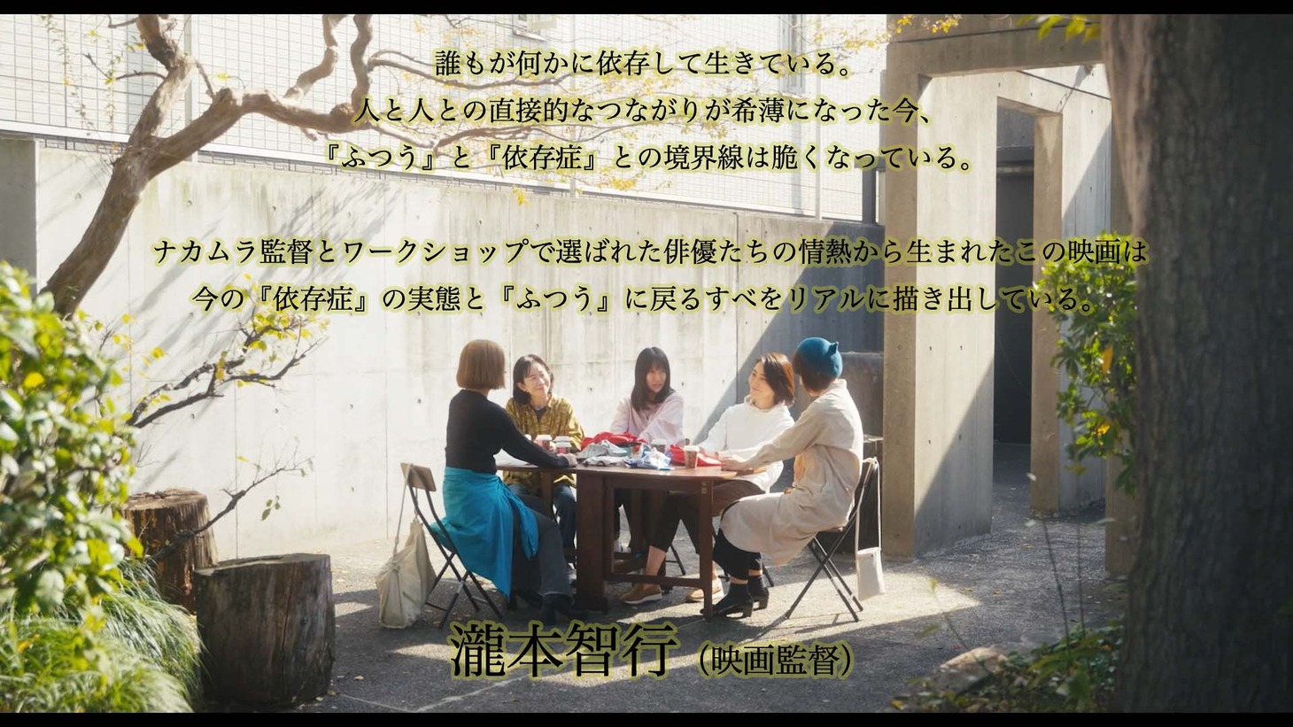 瀧本智行のコメント。